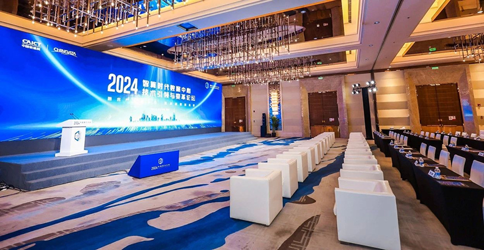 The 2024 Intelligent Computing Era Data Center Technology Leadership and Transformation Forum was successfully convened.
