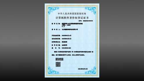 IDC Operation Data Configuration Management System